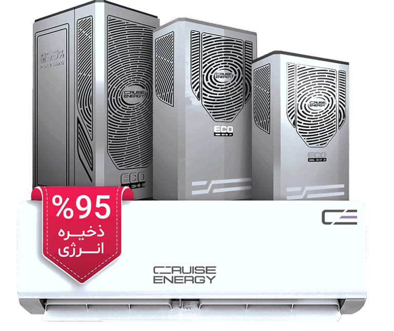 محصولات کروز انرژی