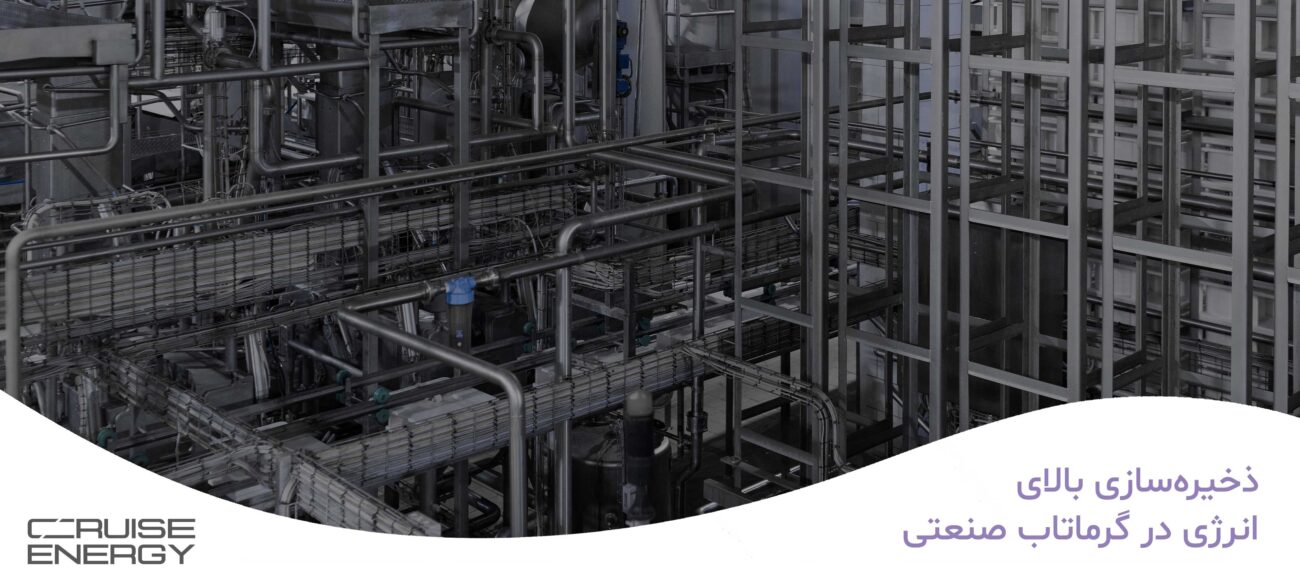 ذخیره‌سازی بالای انرژی